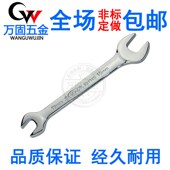 开口扳手五金工具叉死口大双头呆扳子6