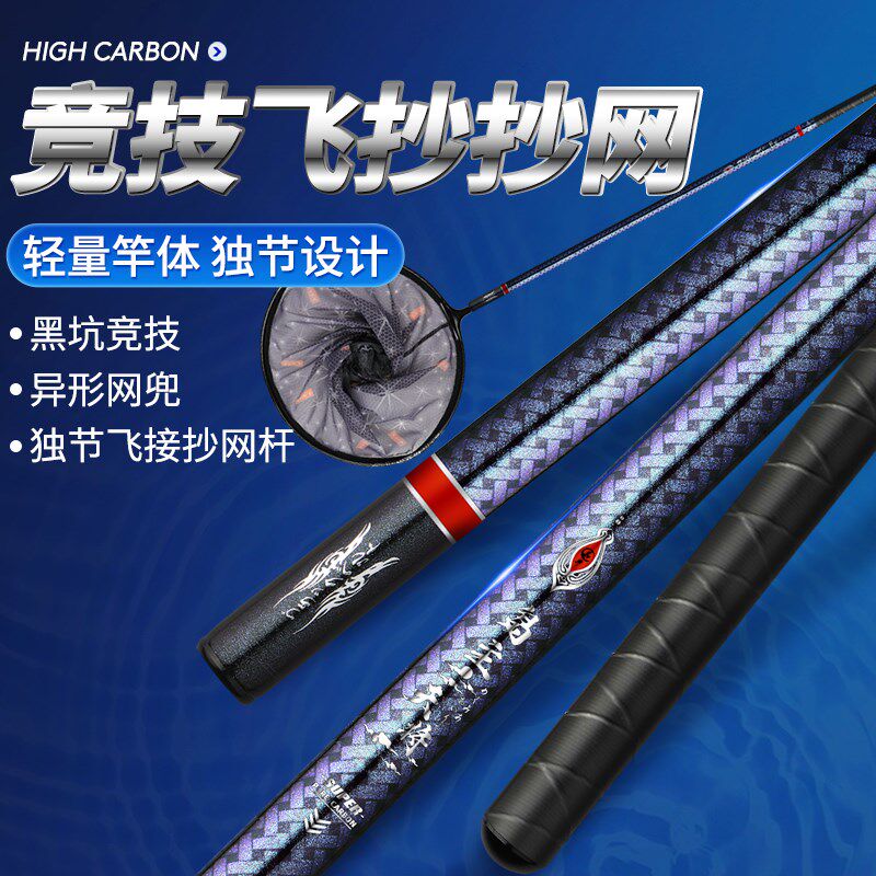 霸主高碳黑坑飞抄抄网竞技玉柄鲤鱼抄网竿裸竿超轻超硬碳素抄网杆