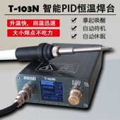 格雷T12焊台智能恒温可调温速热大功率T12电烙铁待机休眠唤醒套装