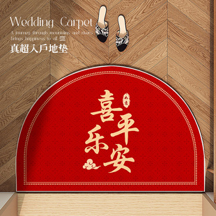 2024龙年新年地垫平安喜乐半圆门垫入户门地毯大门口进门喜庆红色