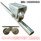 304 静音圆滑轨 不锈钢路轨平移门地轨免挖埋地打膨胀螺丝简单安装