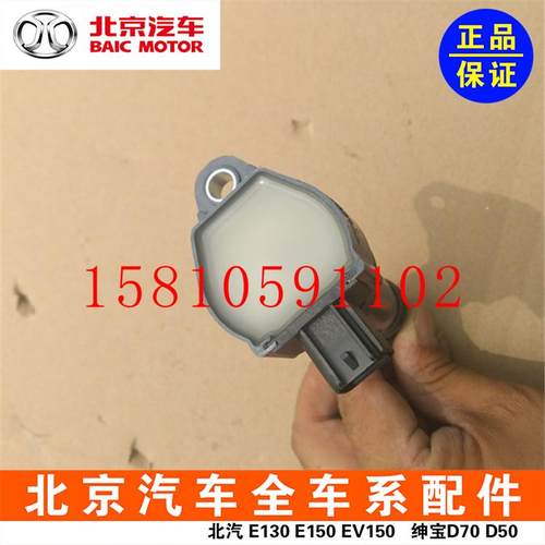 北汽E150130绅宝D20D50X25X35X55昌河Q25Q35点火线圈缸线高压包