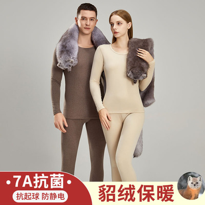7A抗菌莫代尔德绒发热衣女套装发热压克力纤维貂绒秋衣卫生裤男士