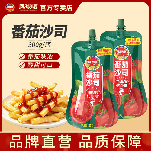 凤球唛番茄酱沙司300g