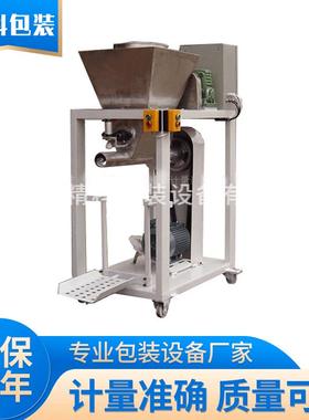 -100阀口袋包装机钛白粉简易包装机半自动装袋机阀口