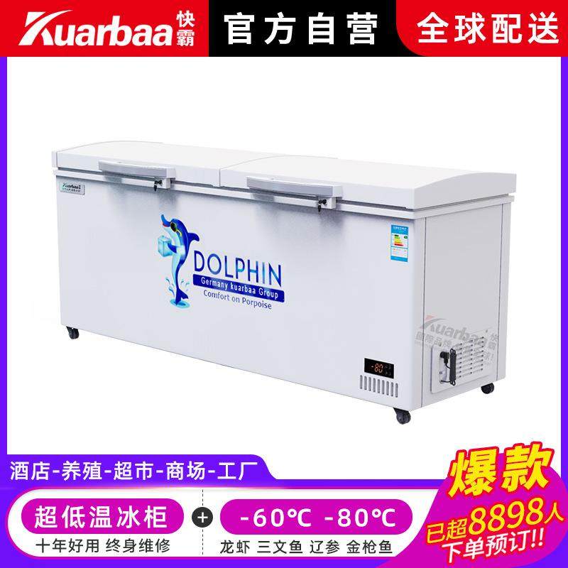 快霸超低温卧式冰柜工业冰箱冷冻柜海鲜低温柜零下-40度-80度,工业油品/胶粘/化学/实验室用品,其他实验室设备,淘宝优惠券,粉丝福利购,淘宝优惠卷