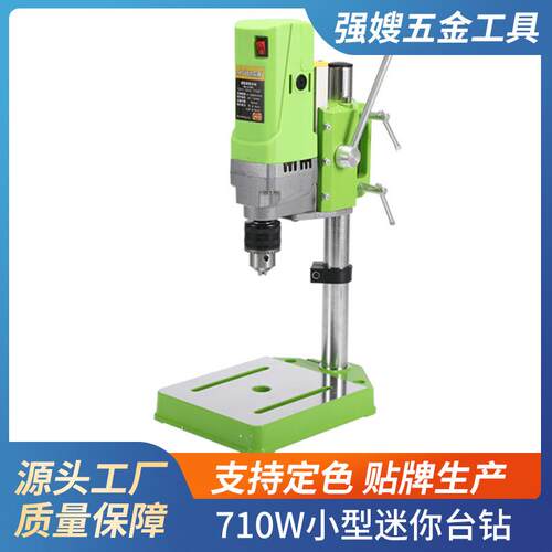 71013小型迷你台钻精密高速微型台钻钻床铣床