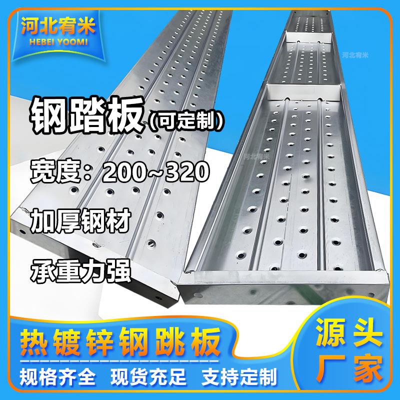 热镀锌钢跳板厂家现货加厚加宽钢架板建筑钢踏板脚手架踏板可定制