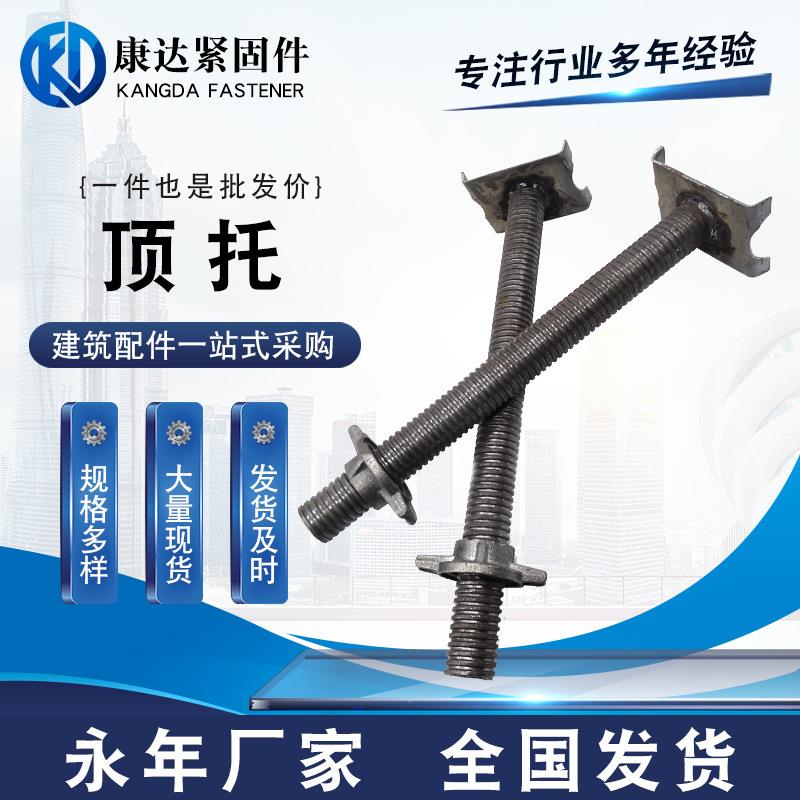 顶托建筑空心可调节脚手架支撑建筑顶托空心顶托建筑调节丝杠