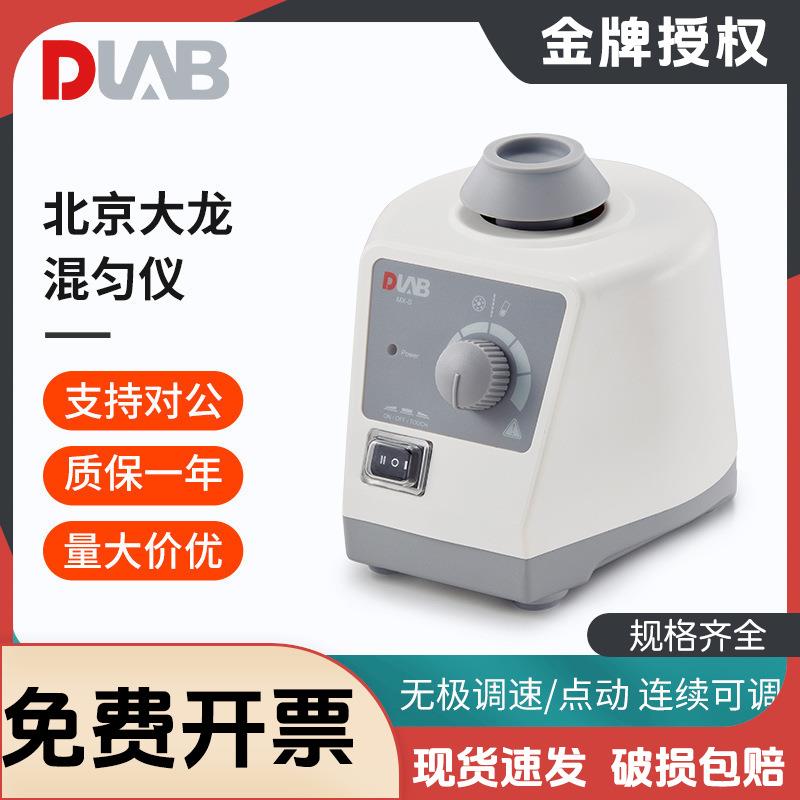 北京--/-可调式旋涡混匀仪漩涡混合器试管涡旋振荡