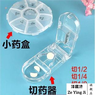 分药器八分之一切药器2025新款便携食品级切药片神器小巧药片分割