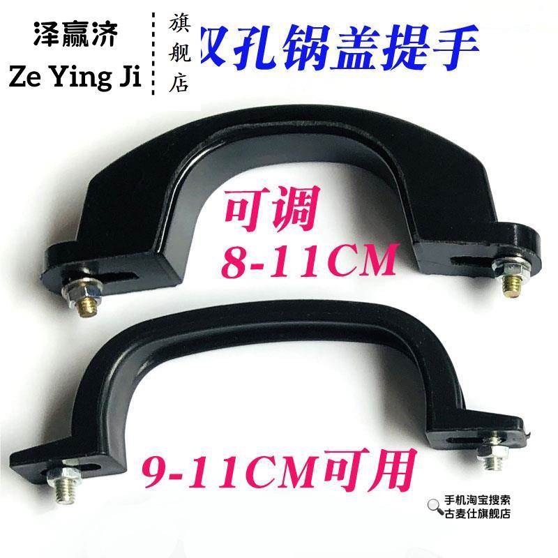 大号双孔胶木鼎盖柄提手厨房大铁铝锅盖把手配件锅盖头锅耳包防烫