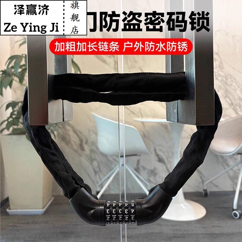商铺玻璃门炼条密码锁双门炼条锁大木入户铁门炼子密码防盗软锁