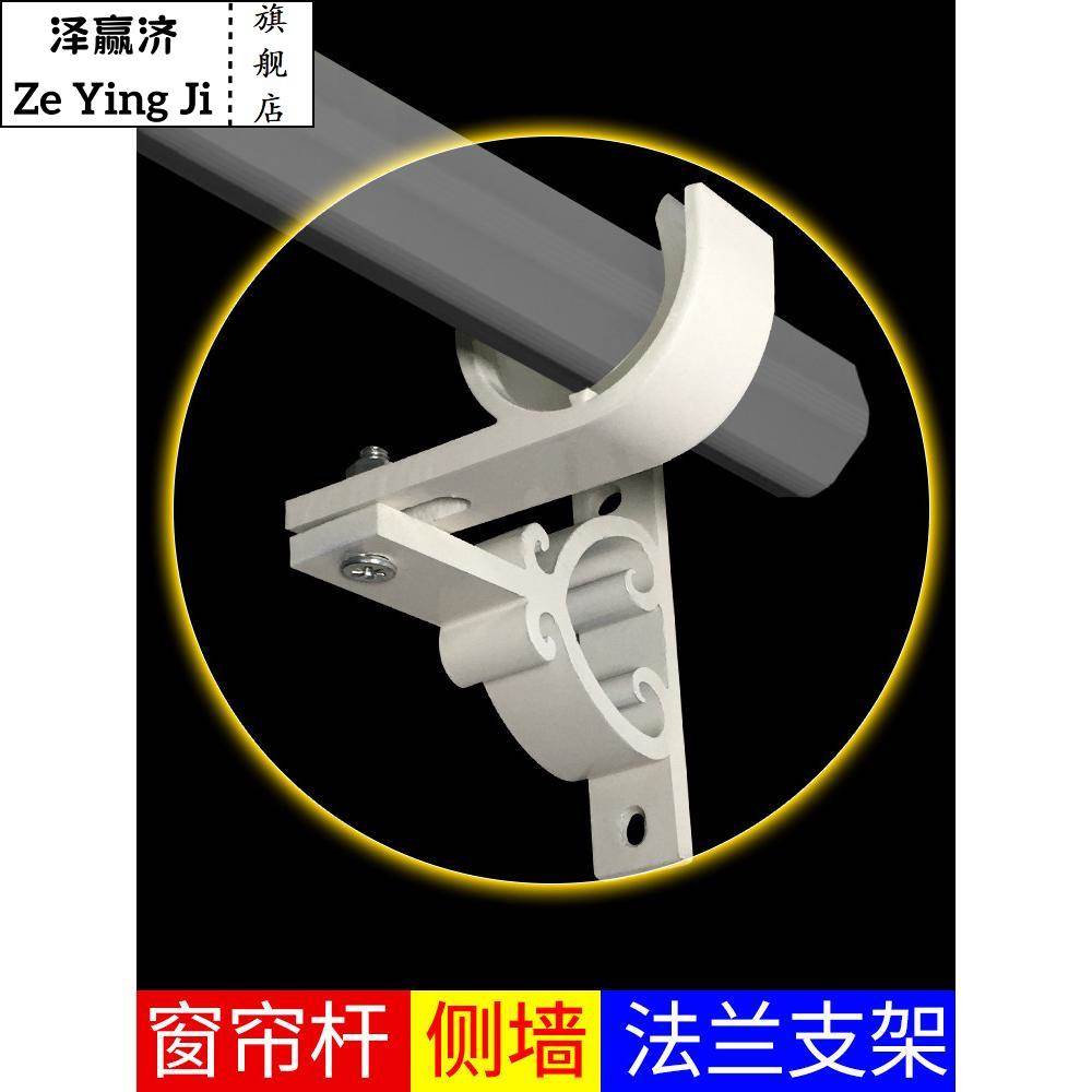 窗帘杆双挂钩配件的固定器墙勾底座托墙装两头支架顶装罗马杆