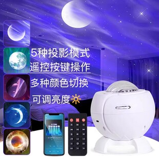 新款网红星空蓝牙投影灯北极光满天星卧室直播背景氛围灯小夜灯