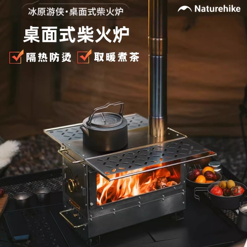 桌面冰原柴火爐戶外露營