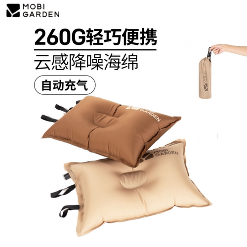 牧高笛星辰充气枕旅行便携