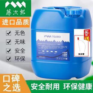 藤次郎取暖炉專用溶劑日式戶外仟石豐臣燃油取暖器室內净味取暖油