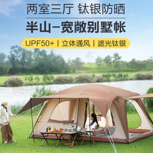 维达利多半山戶外露營裝備別墅屋脊帳蓬野營便攜摺疊野營過夜帳篷
