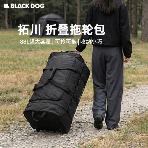 黑狗户外拖轮大容量旅行包