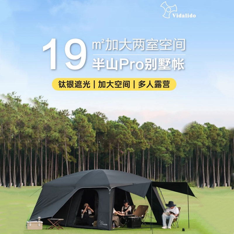 维达利帐篷户外露营帐篷图片