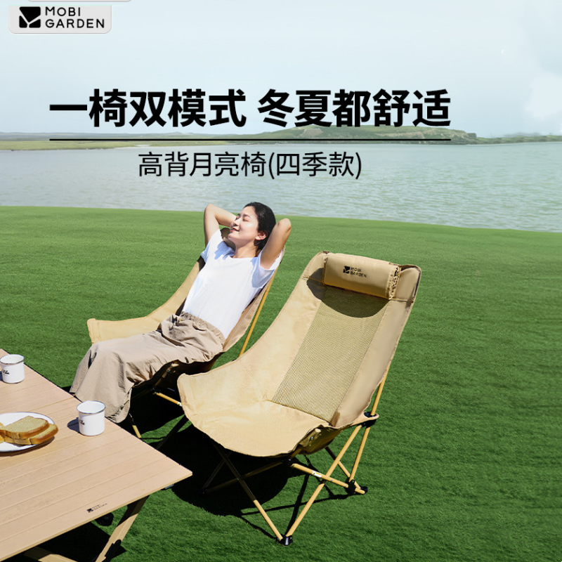 牧高笛月亮椅高靠背戶外折疊椅便攜式碳鋼椅釣魚椅釣魚可調節舒適,户外/登山/野营/旅行用品,户外椅子凳子,淘宝优惠券,粉丝福利购,淘宝优惠卷