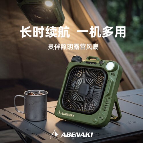 Abenaki露营充电风扇大风力续航