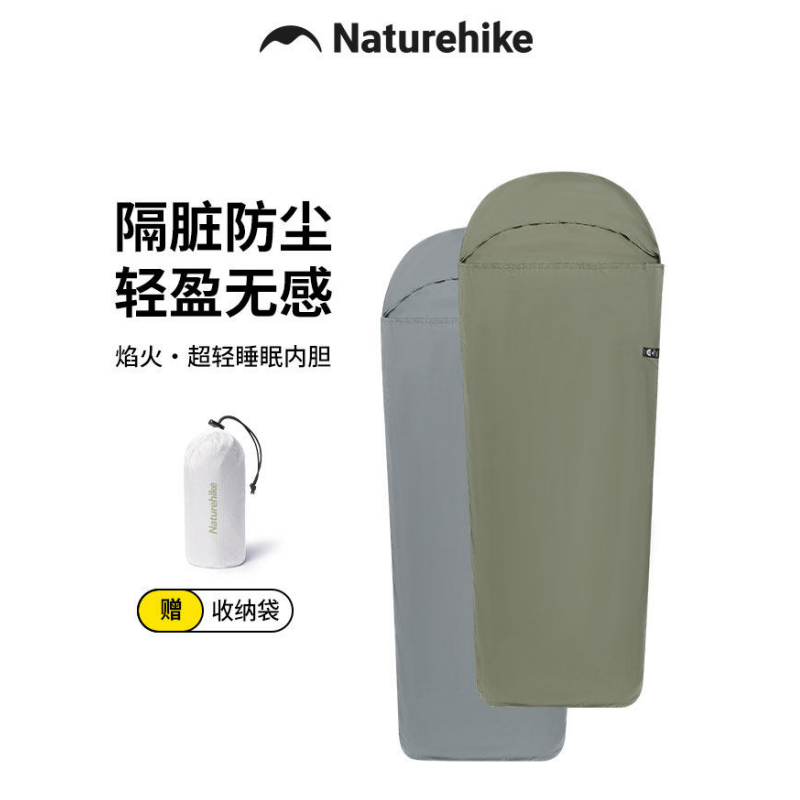Naturehike挪客單人超輕睡眠內膽便攜式戶外露營裝備睡袋隔髒內膽,户外/登山/野营/旅行用品,睡袋,淘宝优惠券,粉丝福利购,淘宝优惠卷