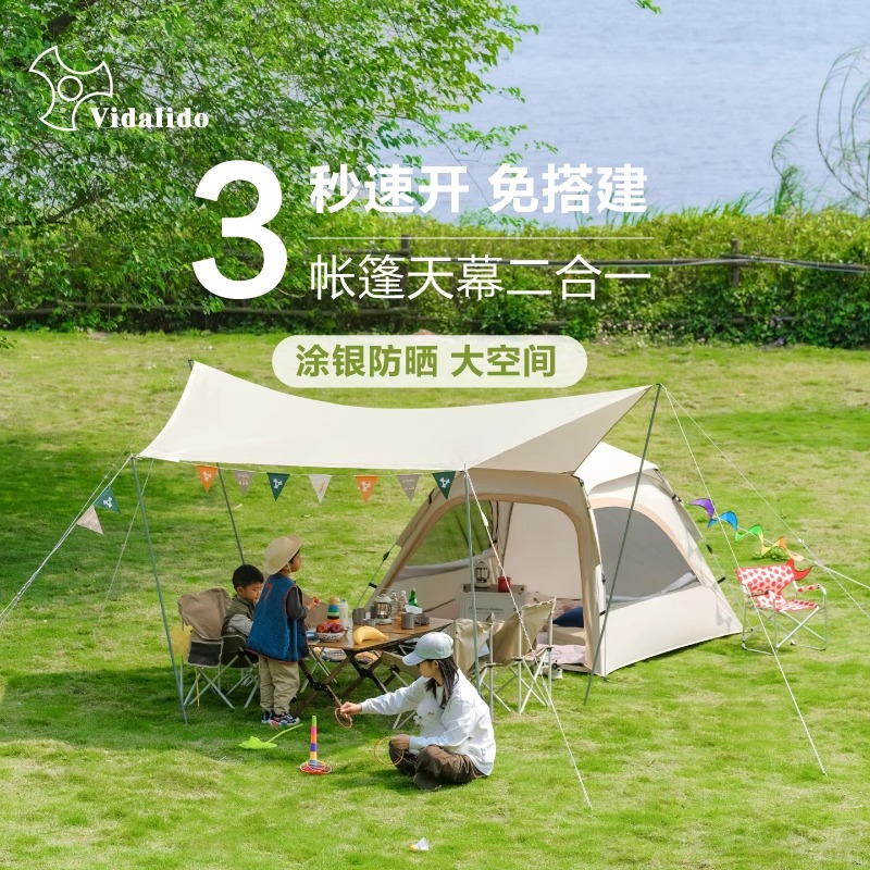 户外轻量布谷S便携式帐篷