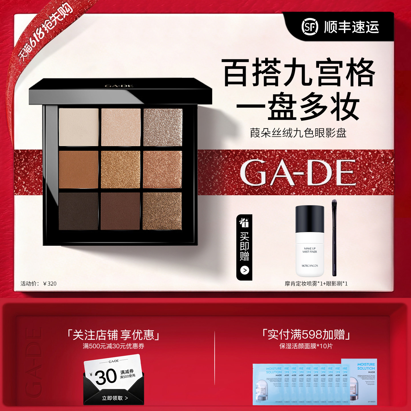 GA-DE葭朵丝绒九色眼影盘进口眼部修饰持妆不易脱色原装正品