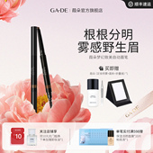 进口正品 DE葭朵梦幻致美自动眉笔持妆显色不易晕染原装