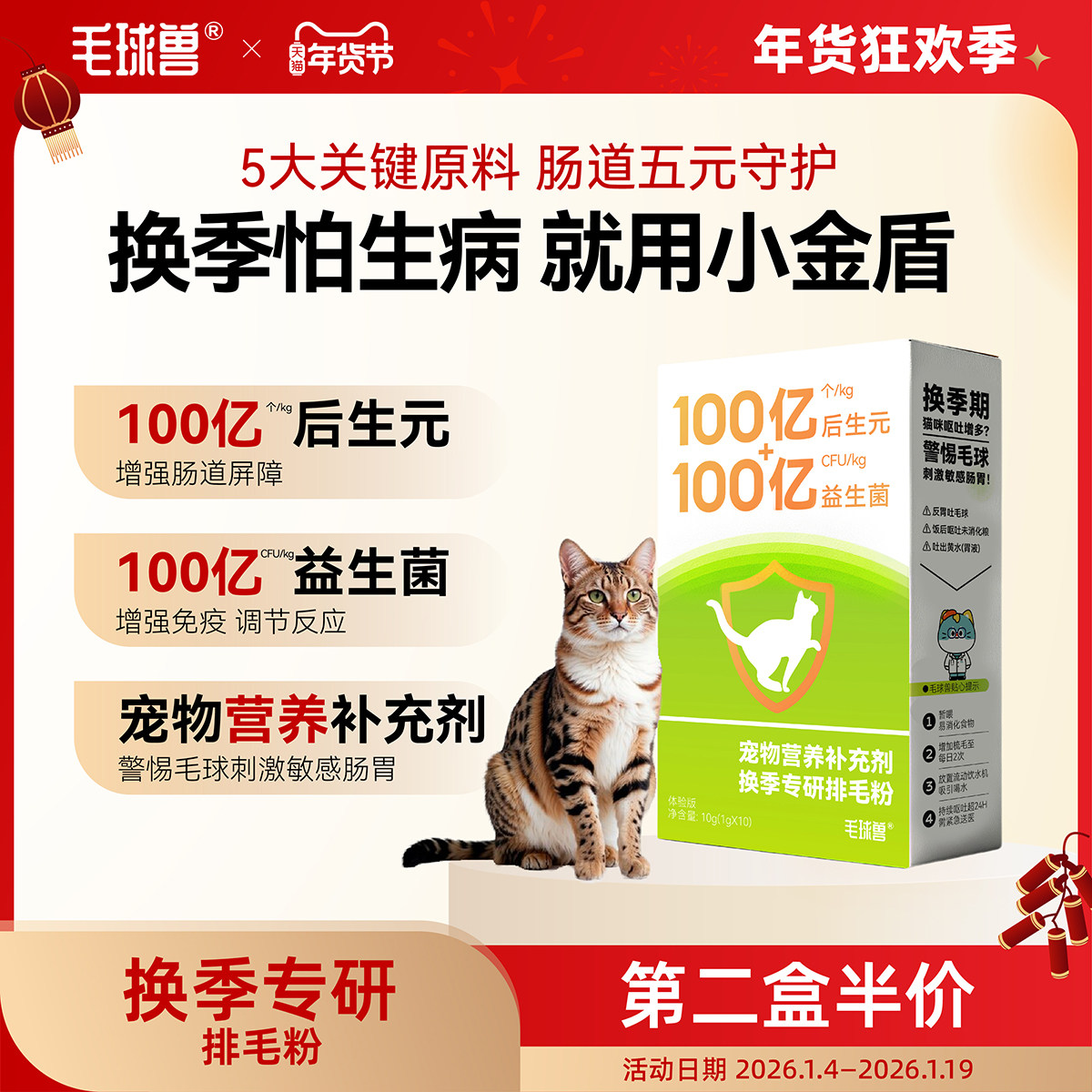 毛球兽换季排毛粉猫咪专用排毛益生菌后生元化毛粉吐毛球调理肠胃,宠物/宠物食品及用品,猫化毛膏/化毛球片,淘宝优惠券,粉丝福利购,淘宝优惠卷