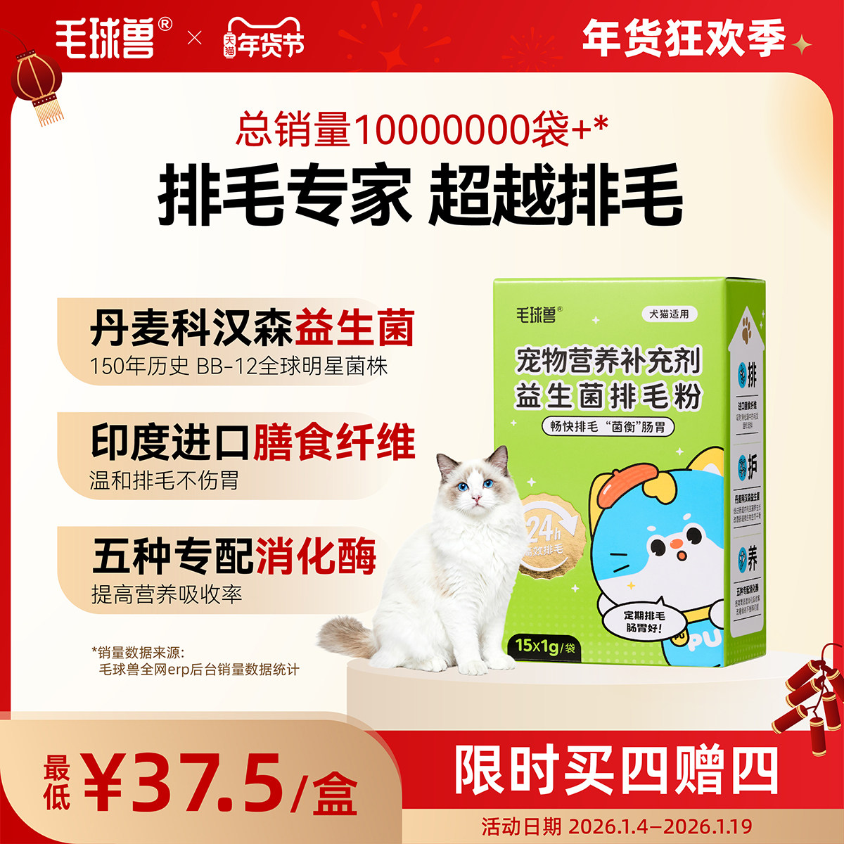毛球兽益生菌排毛粉化毛粉猫咪专用排毛化毛膏吐毛球温和调理肠胃,宠物/宠物食品及用品,猫化毛膏/化毛球片,淘宝优惠券,粉丝福利购,淘宝优惠卷