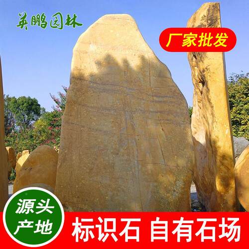 大型01蜡景观石刻字黄林石校刻字石园黄腊石造园景门牌石