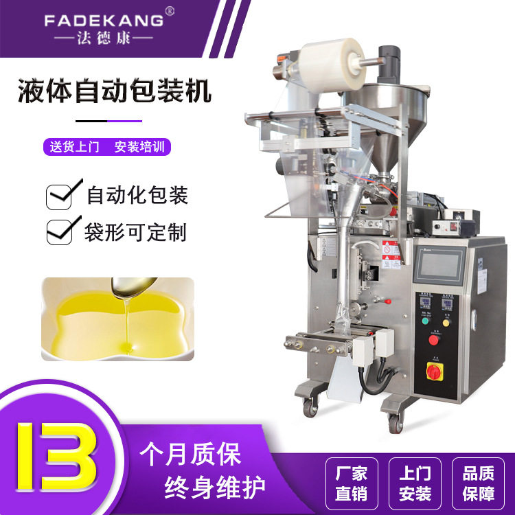食用油果汁洗调剂果酱翻领式包装机 气动泵液体袋装灌装包装机