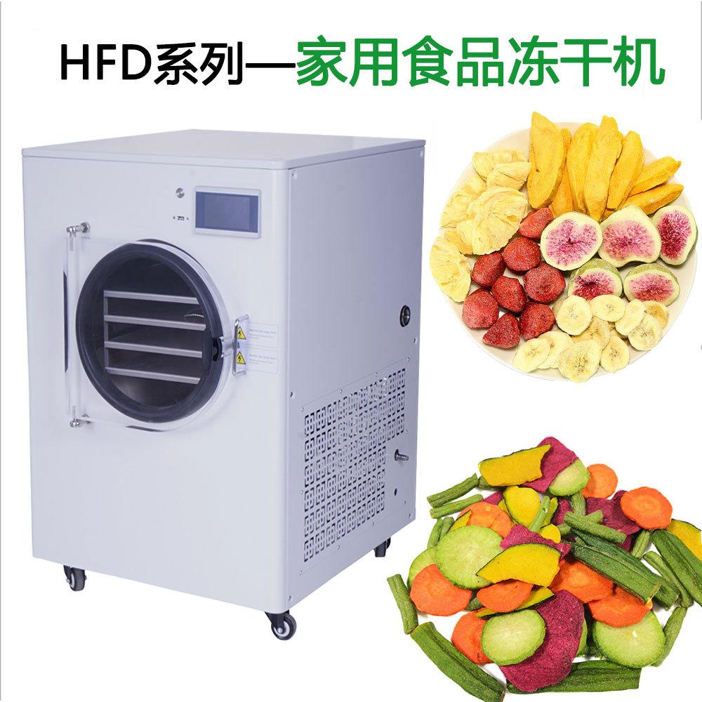 干机家小型商实验室宠物粮水果虫草茶叶20214587真空冷冻干冻燥机