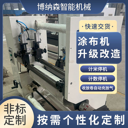 涂布机升级改造逗号刮刀涂布机网辊涂布机实验室涂布机升级改造