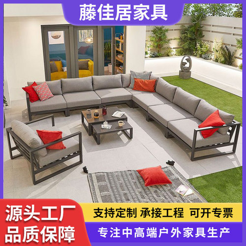 北欧户外沙发组合庭院露台室外别墅铝合金防水防晒酒店游泳池家具