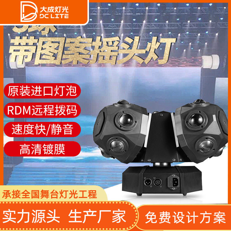 四合一18颗3球摇头灯智能声控酒吧KTV灯光设备三头旋转光束激光灯