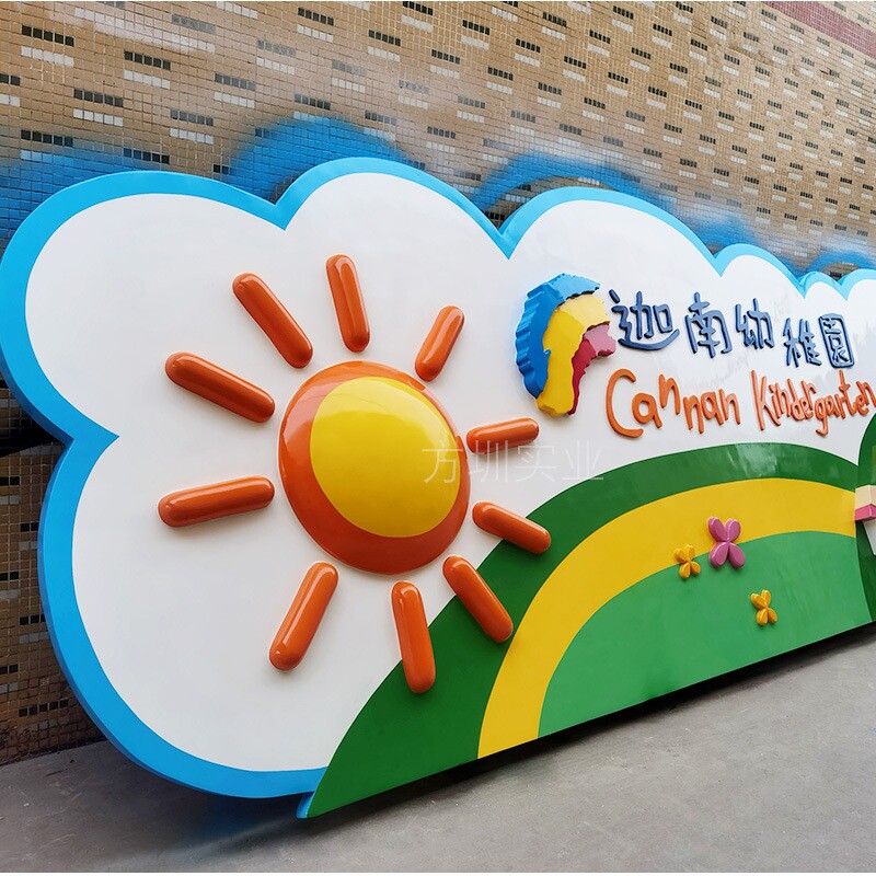 创意卡通组合拱门装饰玻璃钢幼儿园门头招牌雕塑大型景观落地美陈