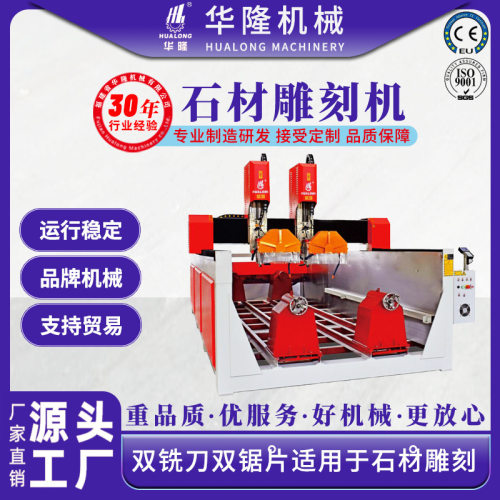 石材数控雕刻机大型大理石板建材石英石轮廓切割机械设备石材专用