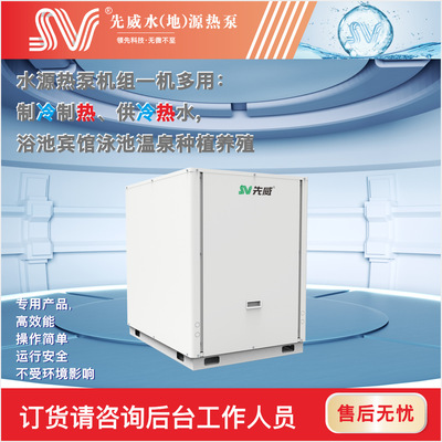 水源热泵大型商场百货酒店医院热水系统高效能地源热泵水源热泵