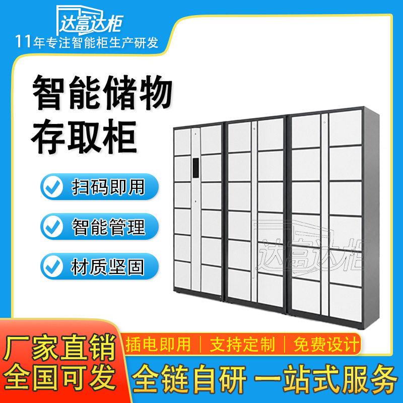 智电存MAGA-102包柜子多格口大储容量娱乐场能酒吧超市商场条码纸