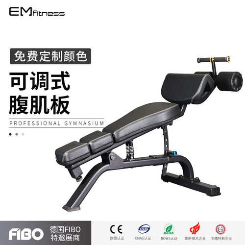 可调节腹肌板健身房商用多功能健腹器仰卧板组合健身用品商用器材