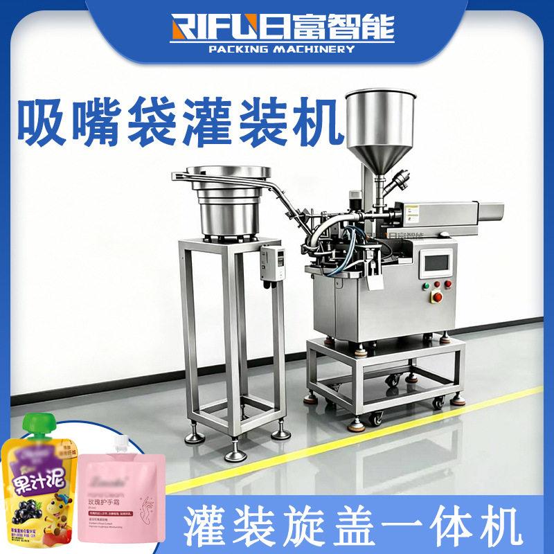汁小型头吸嘴袋灌装自机袋洗发水洗衣液豆浆15613236果饮立料灌装