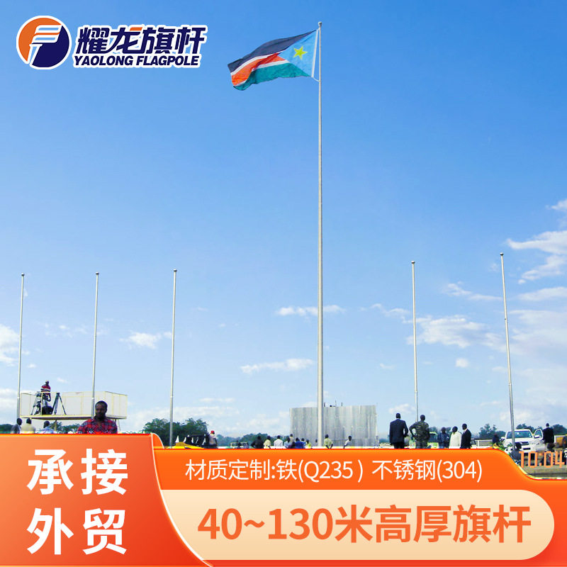 中东东南亚套接加厚加长60米80米不锈钢旗杆电动镀锌50米70米旗杆