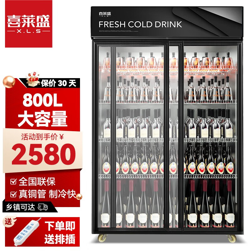 喜莱盛展示柜冷藏保鲜柜商用滑门移动门推拉门冰箱三门超市滑门