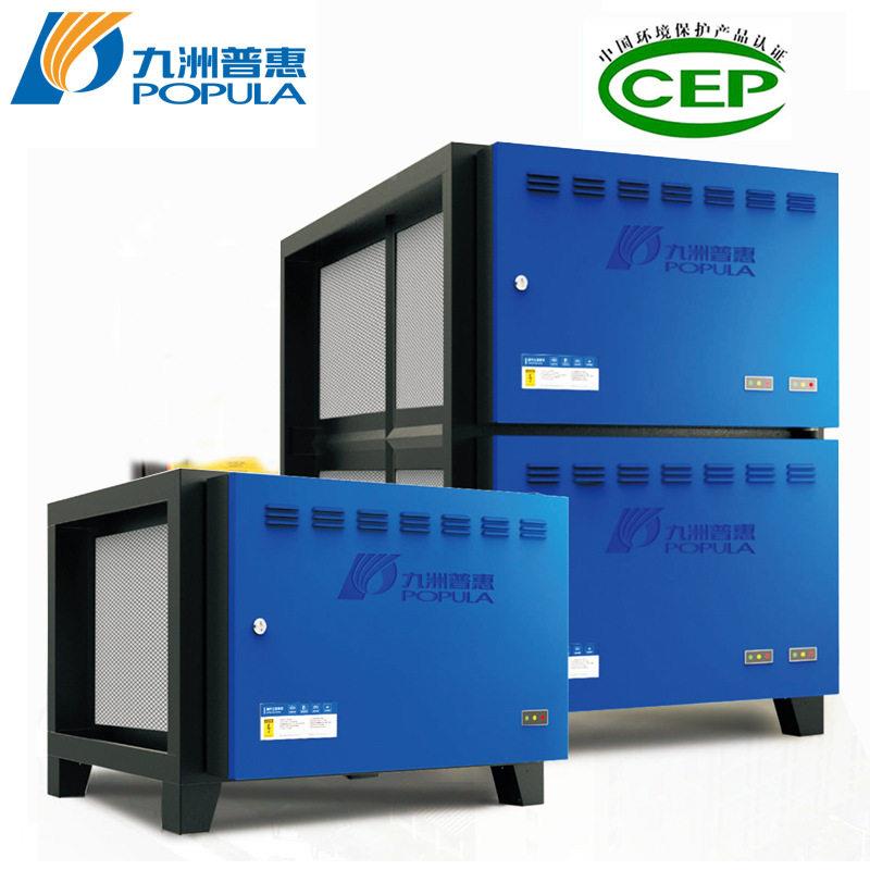 油烟净厨化器PF-化536JD静电式效油烟化净器房餐厅油烟净处理设备