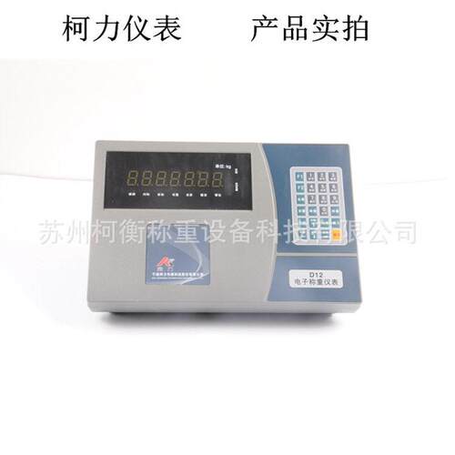 柯衡宁波柯力D1地仪2P100吨地磅汽车衡磅DQE数字打印称重仪表器