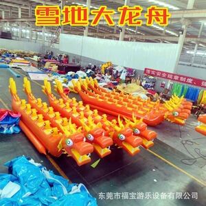 香蕉船雪地大章鱼雪地龙舟充气拱门冰雪游乐设备雪地保龄球碰碰球